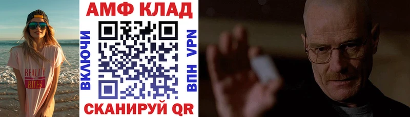 АМФ 97% Усолье-Сибирское