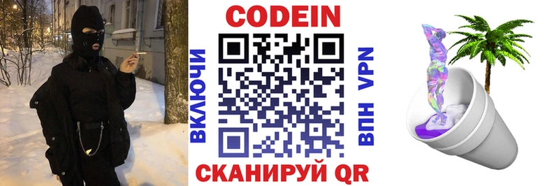 цены наркотик  Усолье-Сибирское  Кодеин напиток Lean (лин) 