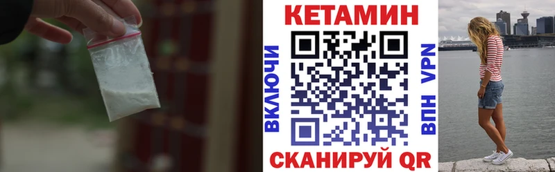 КЕТАМИН VHQ  Усолье-Сибирское 