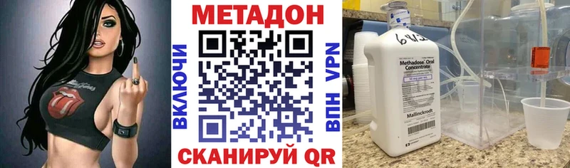 МЕТАДОН VHQ  Усолье-Сибирское 