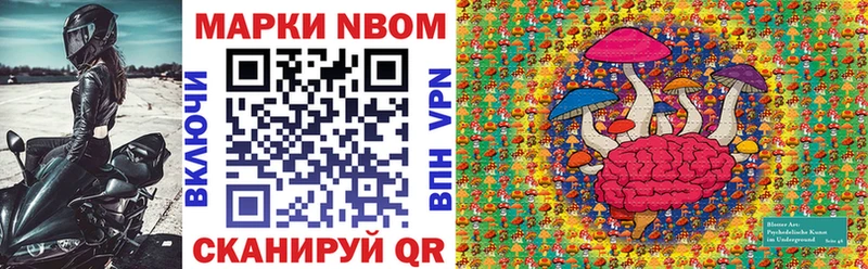 OMG   Усолье-Сибирское  darknet клад  Марки N-bome 1500мкг 